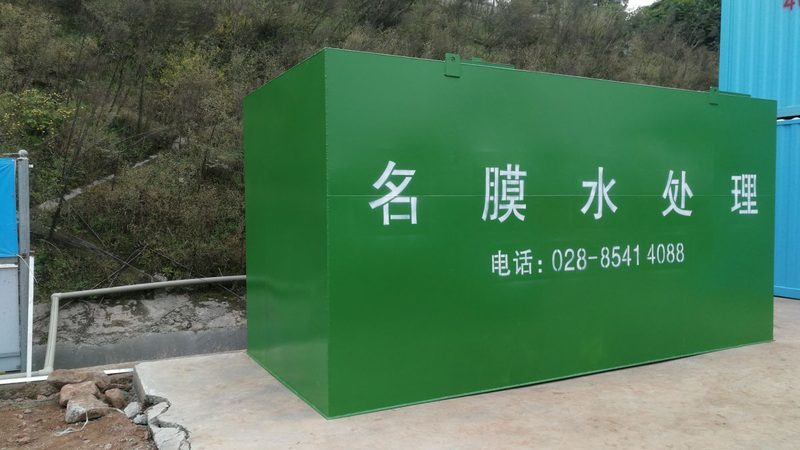 景区一体化污水处理设备，如何选择靠谱品牌？**